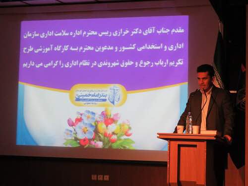نشست سالانه بازرسان طرح تکریم ارباب رجوع خوزستان با حضور رئیس امور سلامت اداری و صیانت از حقوق مردم