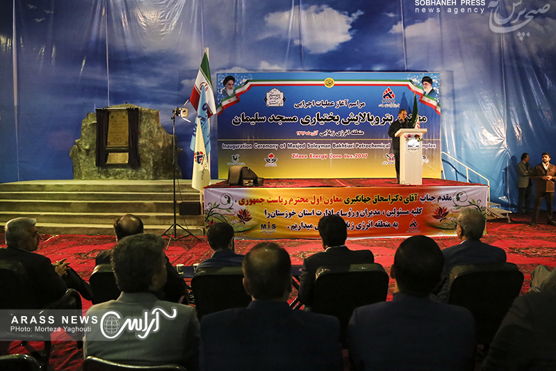 گزارش تصویری/ آغاز عملیات اجرایی مجتمع پتروپالایش بختیاری مسجد سلیمان و‌ افتتاح کارخانه آلومینیوم کاوه مسجدسلیمان با حضور معاون اول رییس جمهور