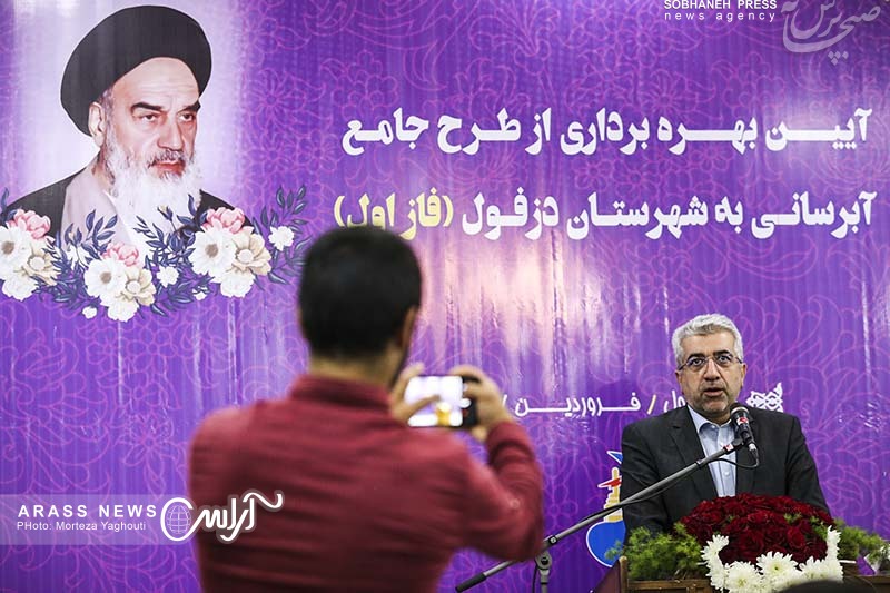 گزارش تصویری / آیین افتتاح فاز نخست طرح جامع آبرسانی شهرستان دزفول با حضور وزیر نیرو به روایت تصویر