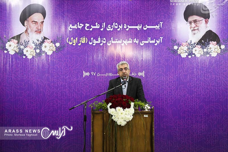 گزارش تصویری / آیین افتتاح فاز نخست طرح جامع آبرسانی شهرستان دزفول با حضور وزیر نیرو به روایت تصویر