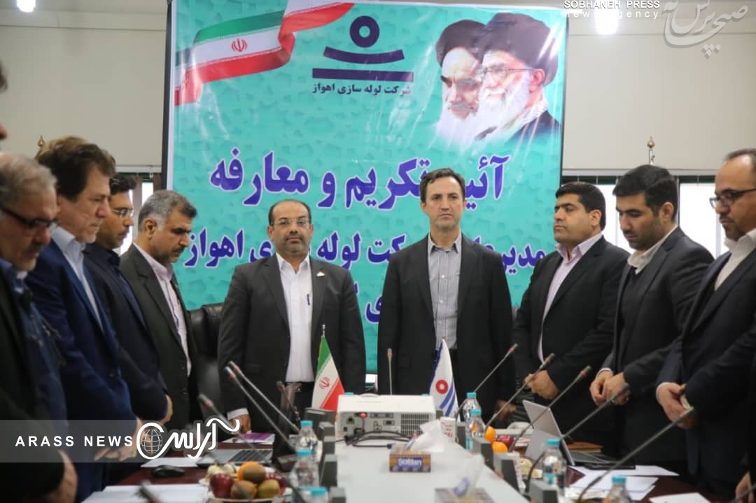 مدیر عامل جدید شرکت لوله سازی اهواز معارفه شد