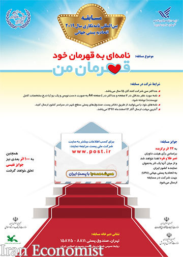 نامه ای به قهرمان خود بنویسید
