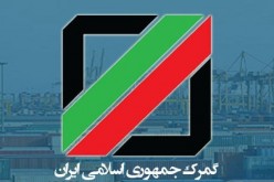 معاون توسعه مدیریت و منابع گمرک منصوب شد