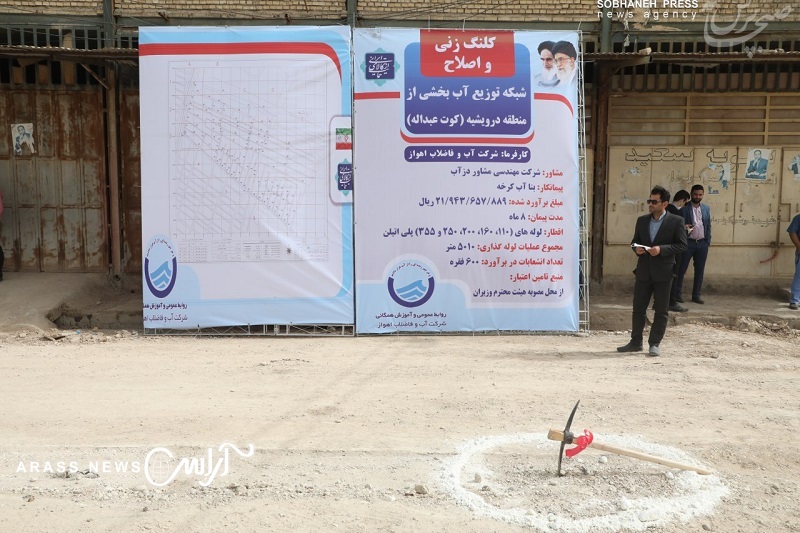 از ابتدای سال ۹۶ تا کنون حدود ۲۵ میلیارد تومان پروژه آبفا در شهرستان کارون اجرایی شده است/ پروژه اصلاح و بازسازی شبکه آبرسانی در شهرستان حمیدیه آغاز شد+تصاویر
