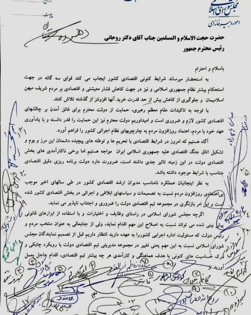 تیم اقتصادی دولت ترمیم نشود مجلس استیضاح وزرای اقتصادی را کلید می زند