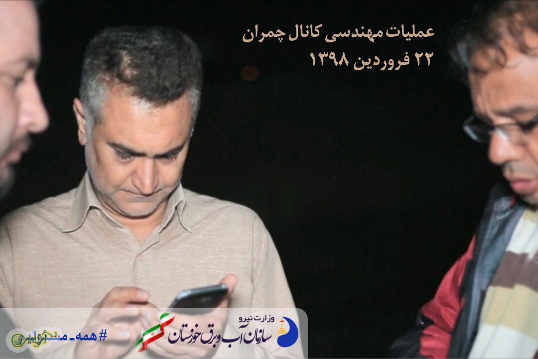سرریز رودخانه کرخه به کانال شهید چمران شهرستان حمیدیه مهار شد/ احداث سیل‌بند کانال شهید چمران پس از چهار روز تلاش شبانه‌روزی