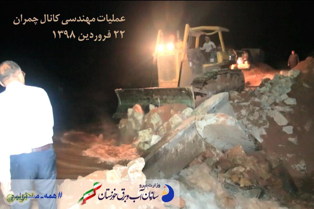 سرریز رودخانه کرخه به کانال شهید چمران شهرستان حمیدیه مهار شد/ احداث سیل‌بند کانال شهید چمران پس از چهار روز تلاش شبانه‌روزی