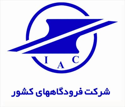 برگزاري کارگاه آموزشي روسا و مسوولان آموزشي شرکت فرودگاه ها