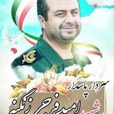 به چشم پوریا و پارسا
