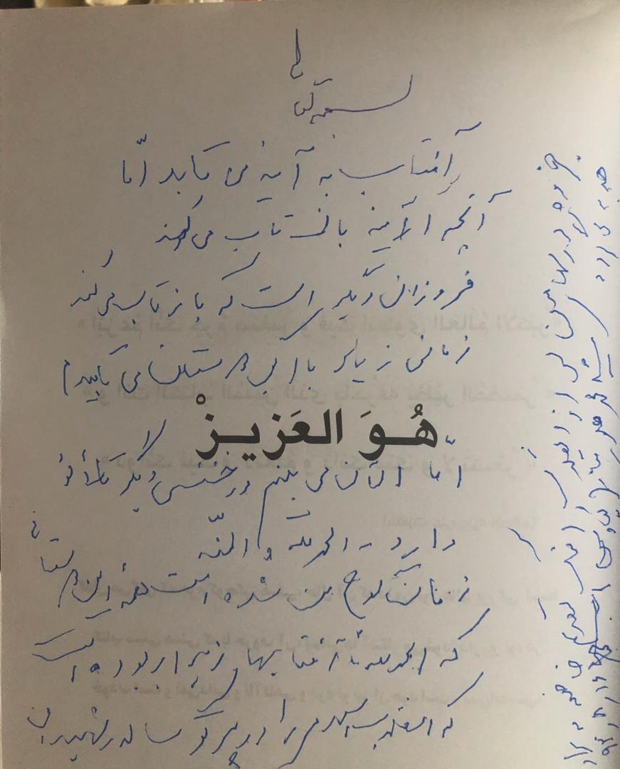زمان کوچ من شده است؛ یادی از زنده یاد استاد کیاوش ( سید محمد علوی تبار )