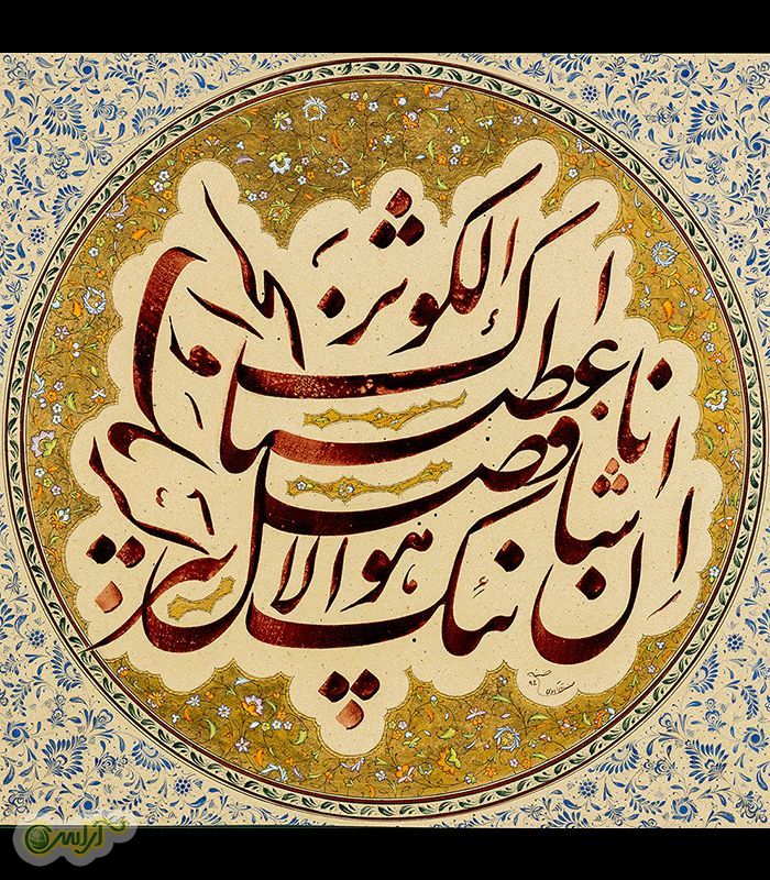جنگ، قلم های مقاومت، نستعلیق و ایلام / نوشتاری از سید هدایت موسوی