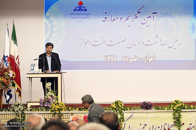 آئين تكريم و معارفه رئيس بهداشت و درمان صنعت نفت اهواز برگزار شد
