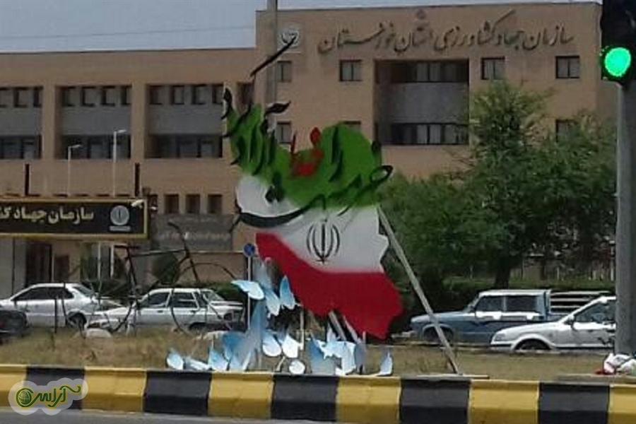 فضا سازی سطح منطقه چهار شهرداری اهواز به مناسبت سالروز آزادسازی خرمشهر