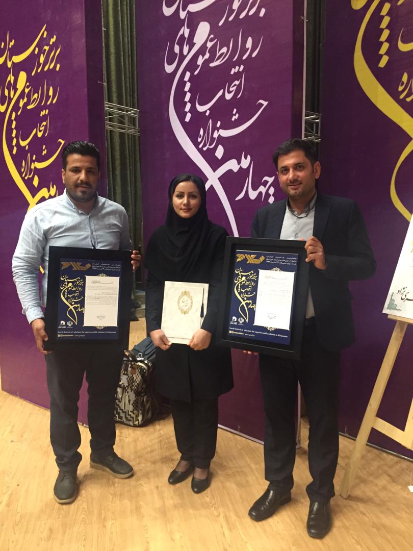 درخشش شرکت آب و فاضلاب اهواز در چهارمین جشنواره روابط عمومی های برتر استان خورستان،جشنواره سلام