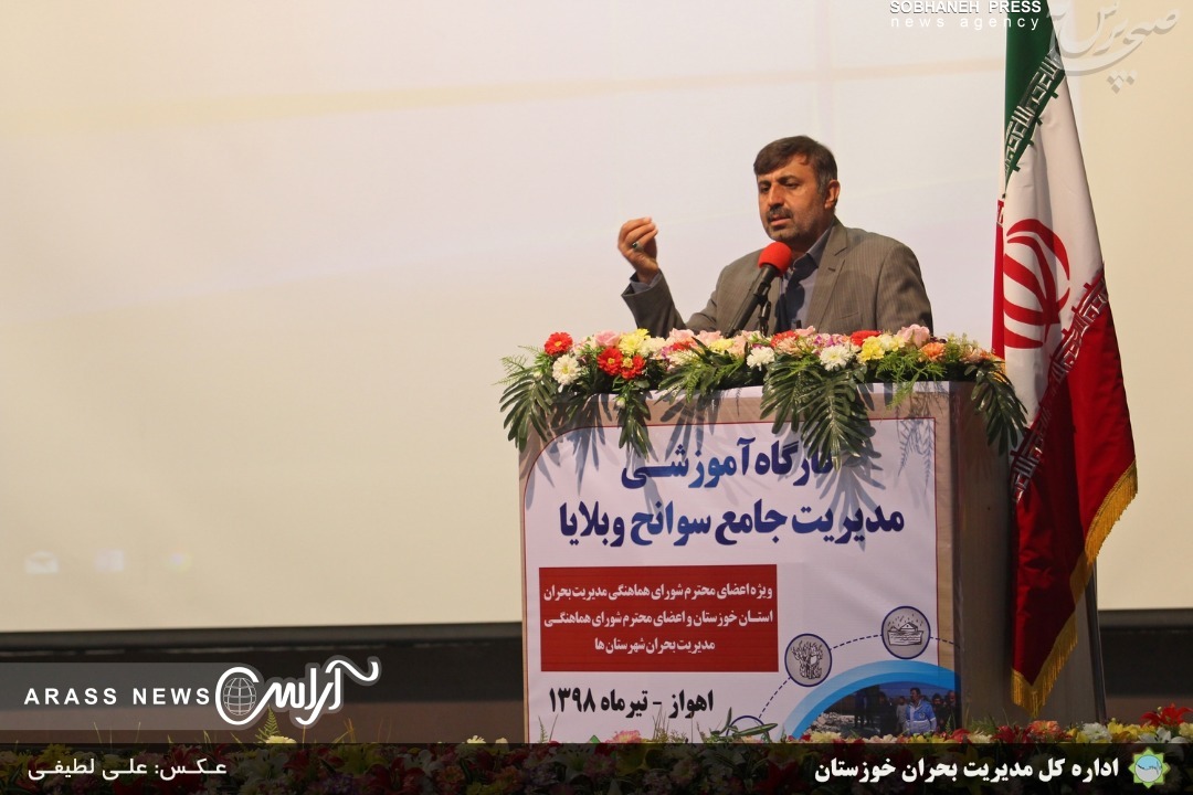 گزارش تصویری/آئین افتتاحیه دوره آموزشی مدیریت جامع سوانح و بلایا باحضور استاندار و معاون استاندار