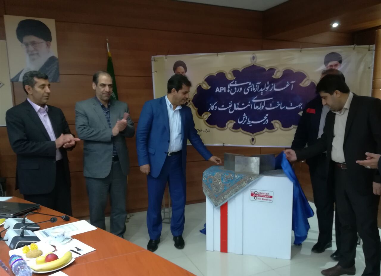 آیین رونمایی از ورق API محیط ترش در شرکت فولاد اکسین برگزار شد
