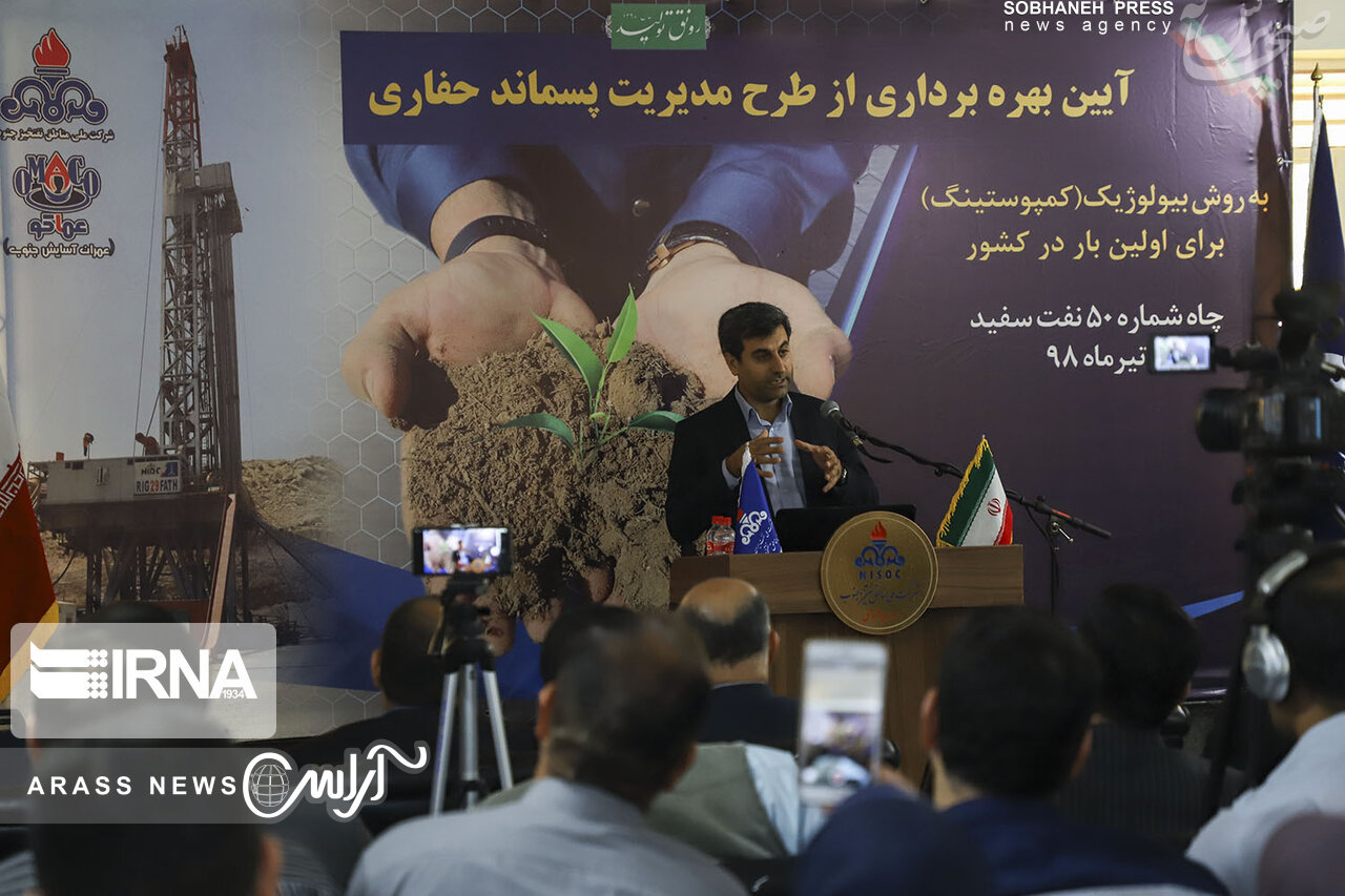 گزارش تصویری/آیین بهره برداری طرح مدیریت پسماند حفاری