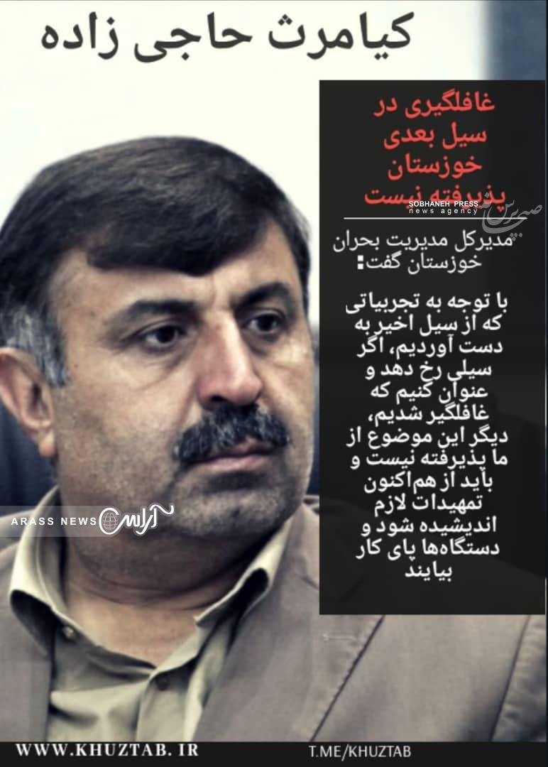 گزارش تصویری / جلسه کارگروه ارتباطات و فناوری اطلاعات باحضور معاون استاندار و مدیرکل مدیریت بحران خوزستان