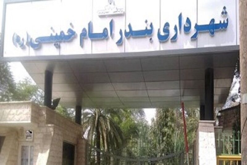 قابل توجه فرماندار بندر ماهشهر؛ عدول از قانون به چه قیمتی؟!