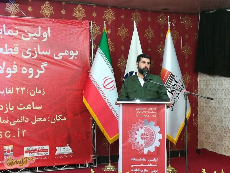 نمایشگاه تخصصی بومی سازی قطعات، پلی برای عبور از تحریم