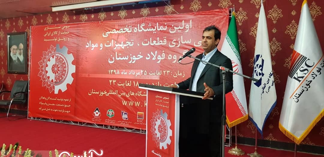 گزارش تصویری /  اولین نمایشگاه تخصصی بومی سازی قطعات تجهیزات و مواد گروه فولاد خوزستان