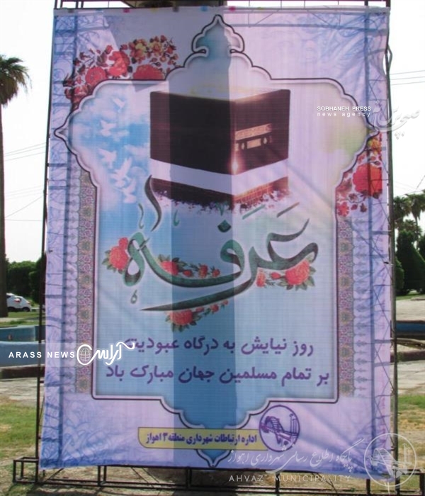 گزارش تصویری /  فضا سازی شهرداری اهواز به مناسبت عید غدیر خم