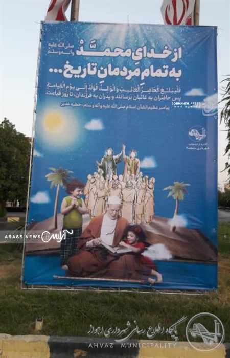 گزارش تصویری /  فضا سازی شهرداری اهواز به مناسبت عید غدیر خم
