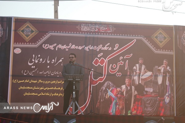 گزارش تصویری/ در شهرستان مسجدسلیمان آئین کتل بندون همراه با رونمایی از مافگه و یادمان امام حسین (ع)برگزارشد.