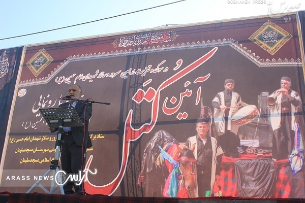 گزارش تصویری/ در شهرستان مسجدسلیمان آئین کتل بندون همراه با رونمایی از مافگه و یادمان امام حسین (ع)برگزارشد.