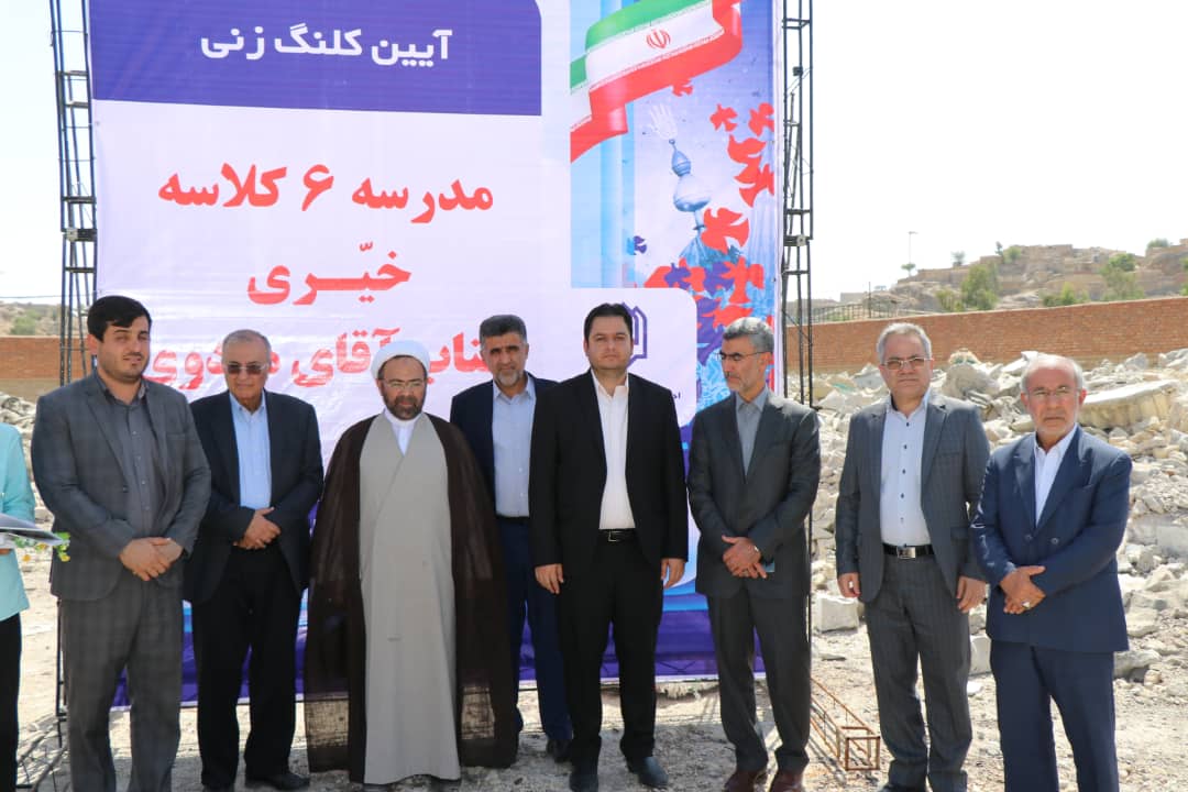 چهار مدرسه خیرساز در مسجدسلیمان کلنگ زنی شد