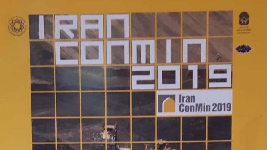حضور شرکت فولاد اکسین خوزستان در پانزدهمین نمایشگاه بین المللی معدن ،ماشین آلات و تجهیزات معدن، راهسازی و صنایع وابسته