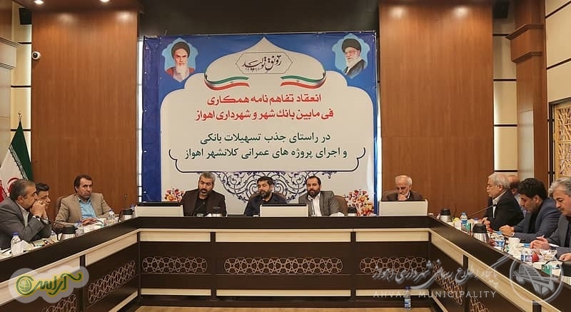 شهردار اهواز: روشهای جدید تامین مالی برای پروژه های عمرانی در دستور کار است