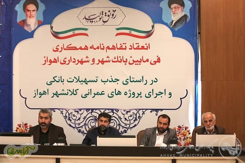 شهردار اهواز: روشهای جدید تامین مالی برای پروژه های عمرانی در دستور کار است