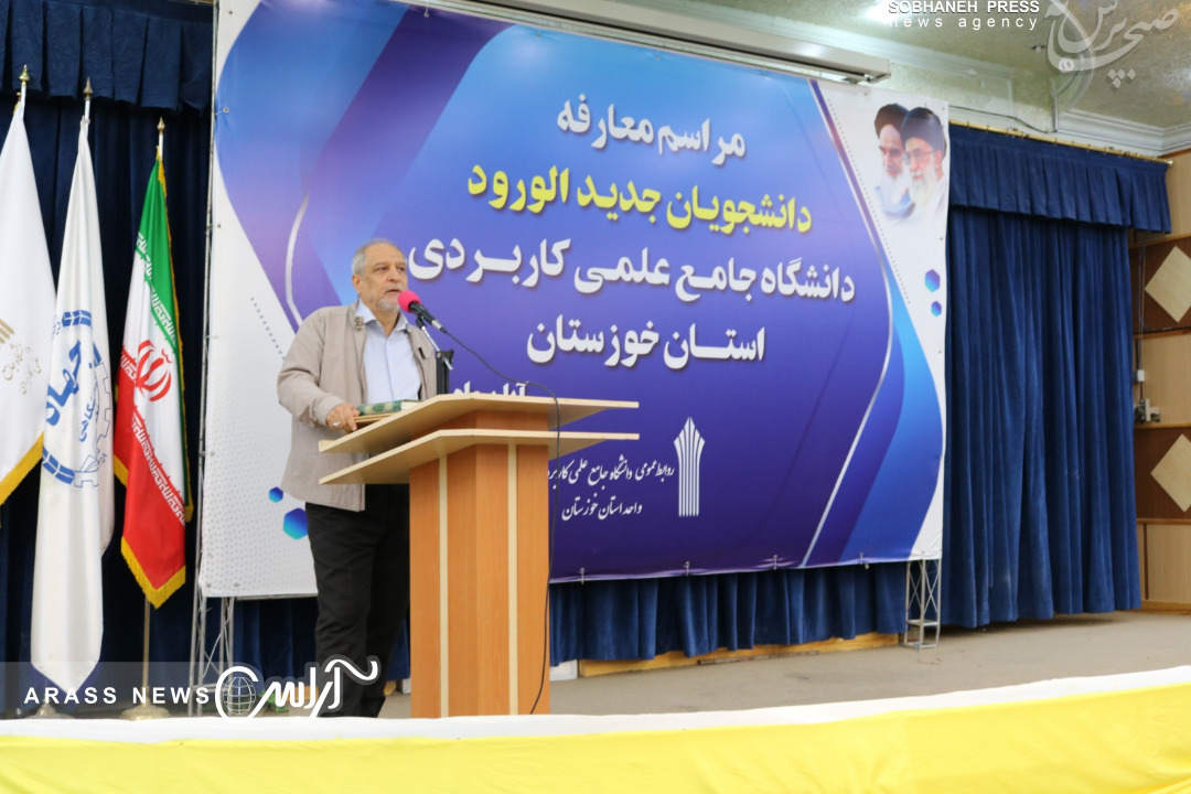 گزارش تصویری/ آیین تجلیل از دانشجویان جدیدالورود دانشگاه جامع علمی کاربردی استان خوزستان