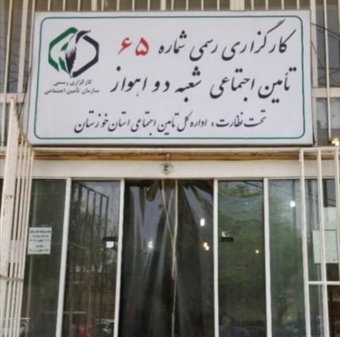 کارگزاریهای تامین اجتماعی محلی پر خطر در برابر ویرویس کرونا