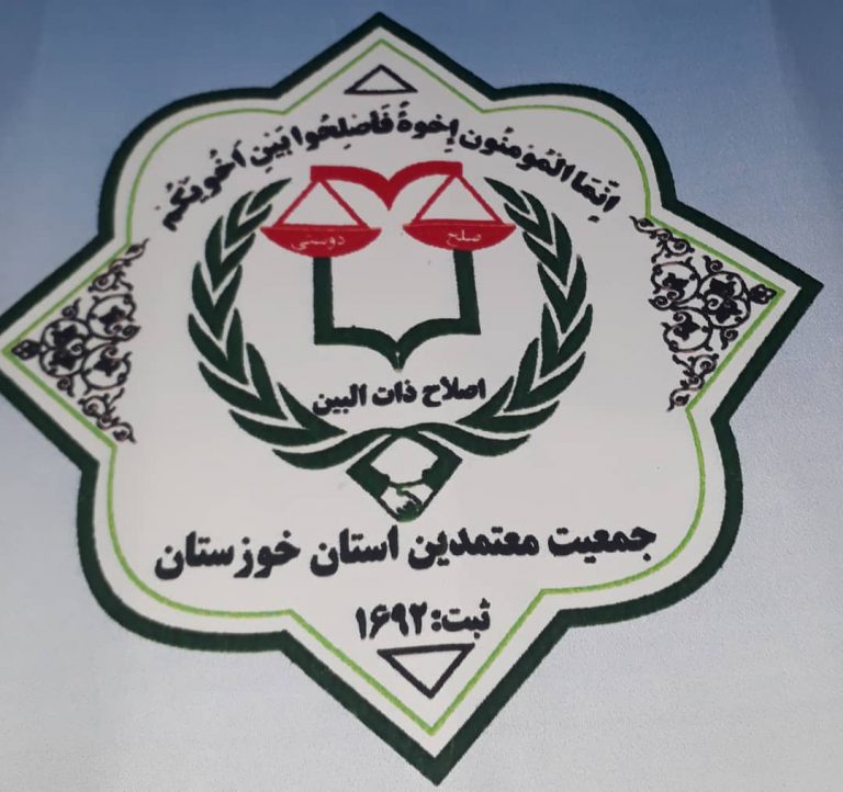 انتصاب پیمان نجف پور به عنوان مدیر فرهنگی و روابط عمومی جمعیت معتمدین صلح و سازش خوزستان (ذات البین)