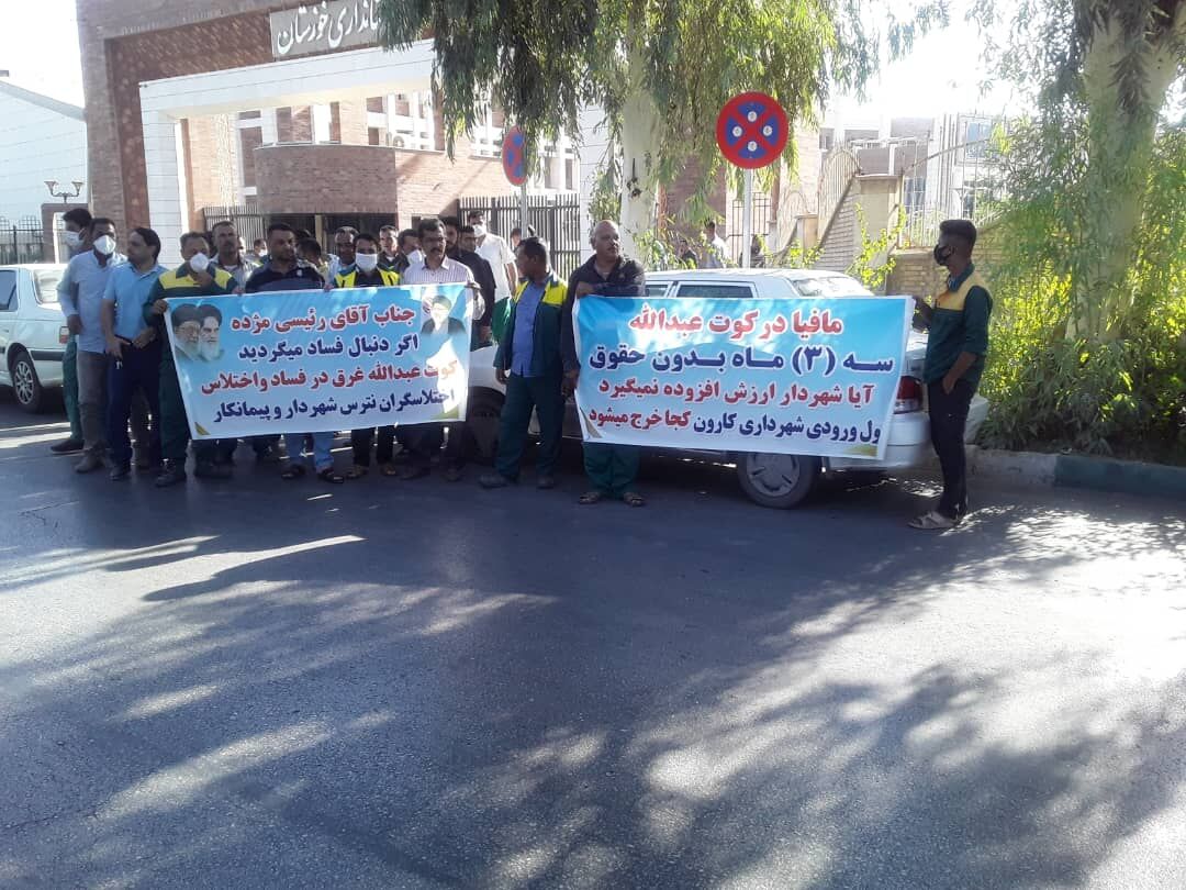 کارگران شهرداری کوت‌عبدالله خواستار پرداخت مطالبات شدند