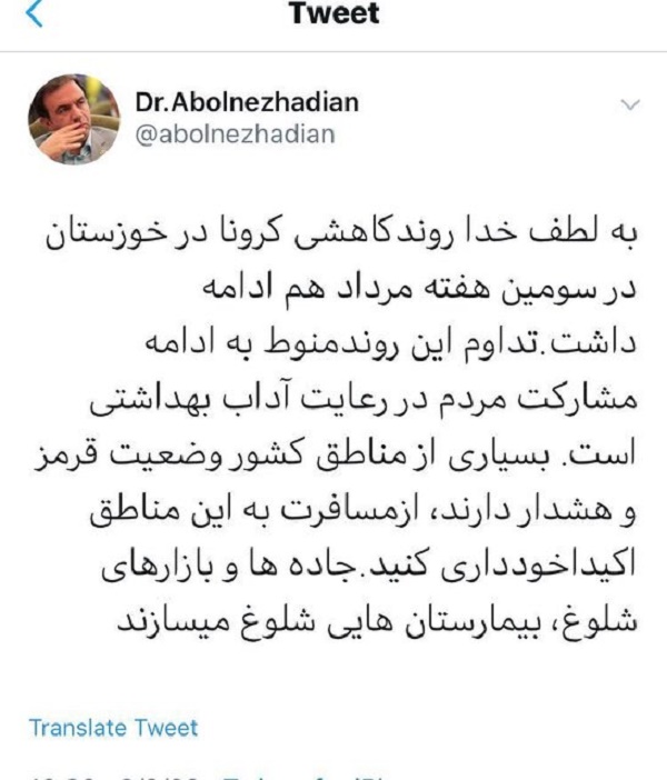 خطر بیخ گوش خوزستانی‌ها / به مناطق قرمز و هشدار سفر نکنید