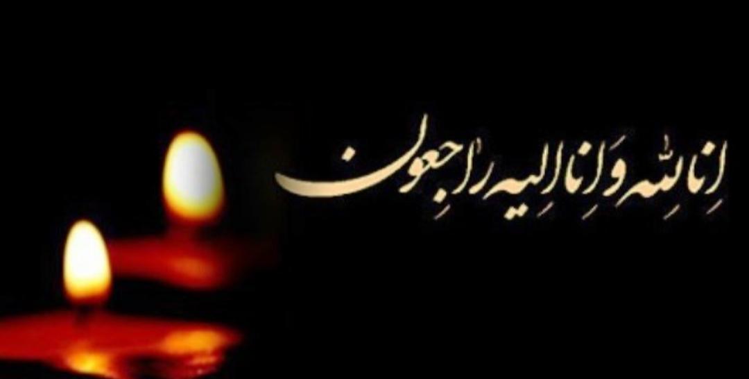 رئیس هیئت مدیره یاران جنوب کوشک عزادار شد