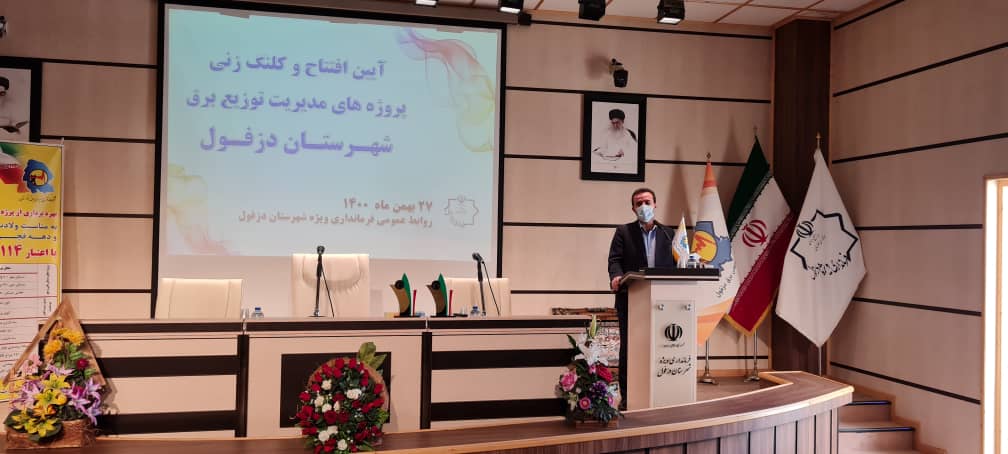پروژه های برقرسانی دزفول بهره برداری و کلنگ زنی شد